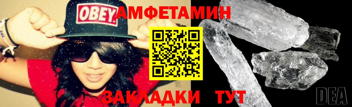 АМФЕТАМИН Premium Десногорск