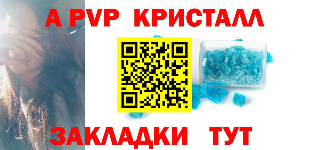 A PVP мука Десногорск