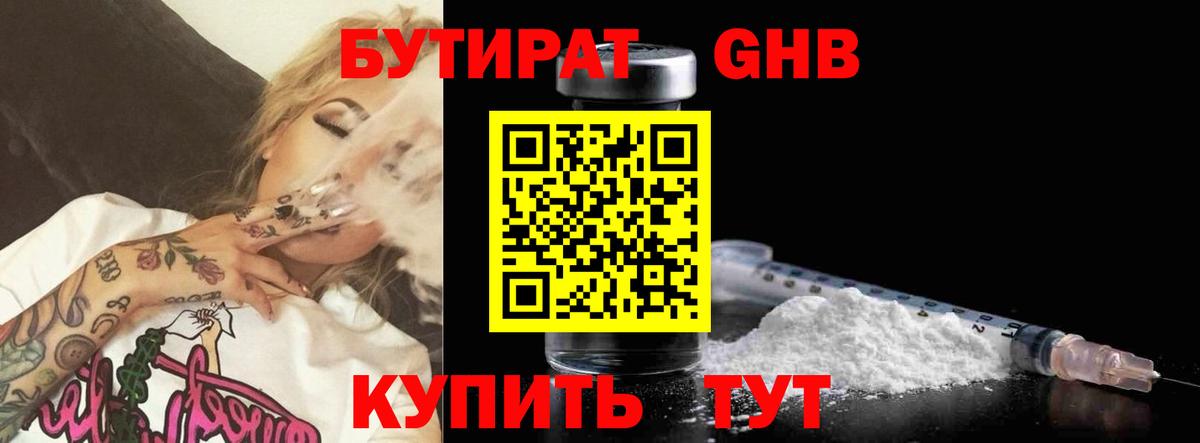 Галлюциногенные грибы Десногорск