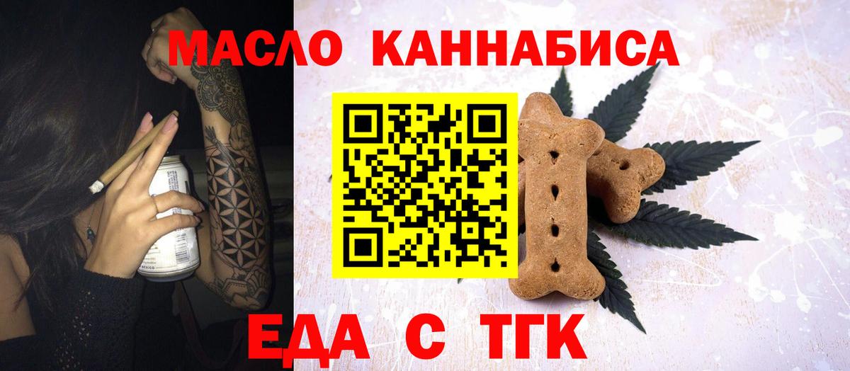 Cannafood конопля  Вход с VPN  Десногорск 