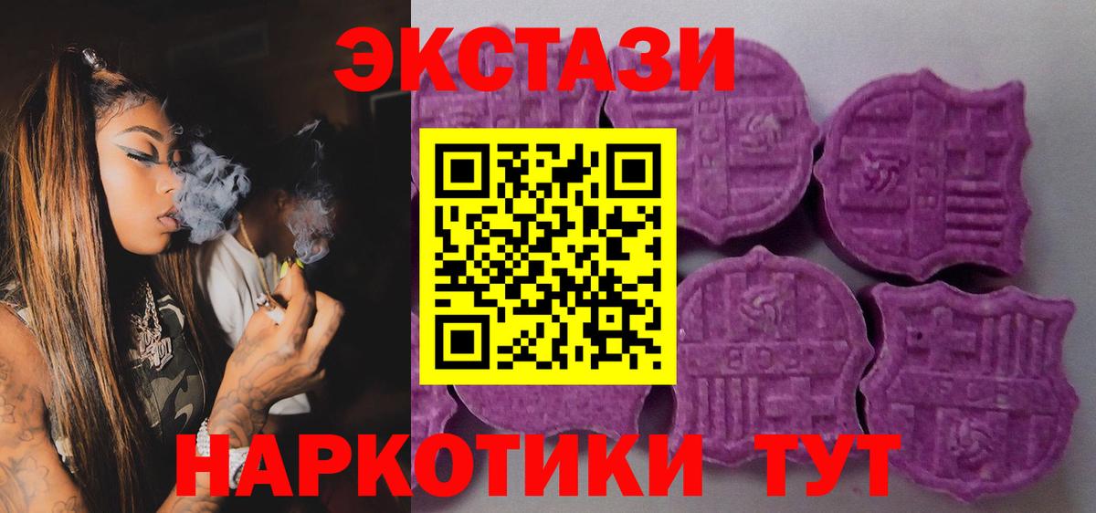 Десногорск  ЭКСТАЗИ MDMA  Вход с VPN 
