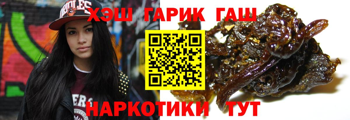 Десногорск  ГАШИШ Premium  Вход с VPN  закладки  ГАШ гашик 