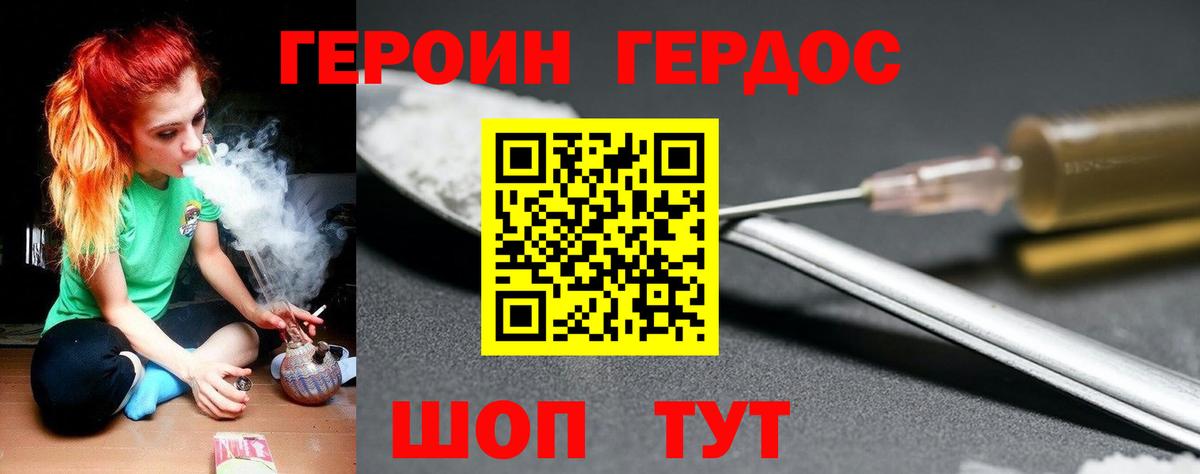 Десногорск  Героин Афган  Вход с VPN 