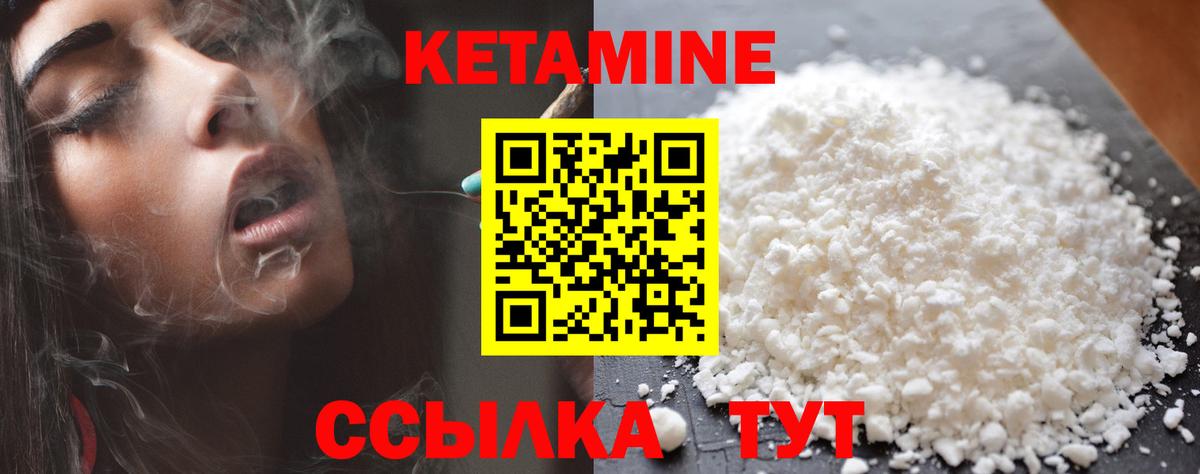 Десногорск  КЕТАМИН VHQ  OMG ссылки  Вход с VPN 