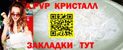 альфа пвп VHQ Балашиха