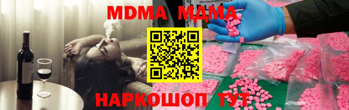 Десногорск  MDMA молли  MDMA  МДМА VHQ  Вход с VPN 