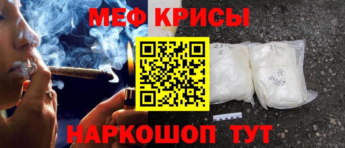 Десногорск  Меф кристаллы  наркота  Мефедрон  МЯУ-МЯУ кристаллы  Вход с VPN 