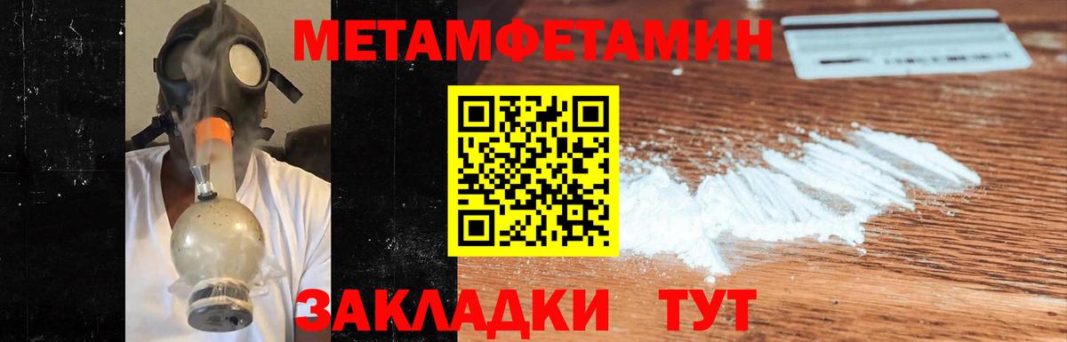 Метамфетамин Methamphetamine Десногорск