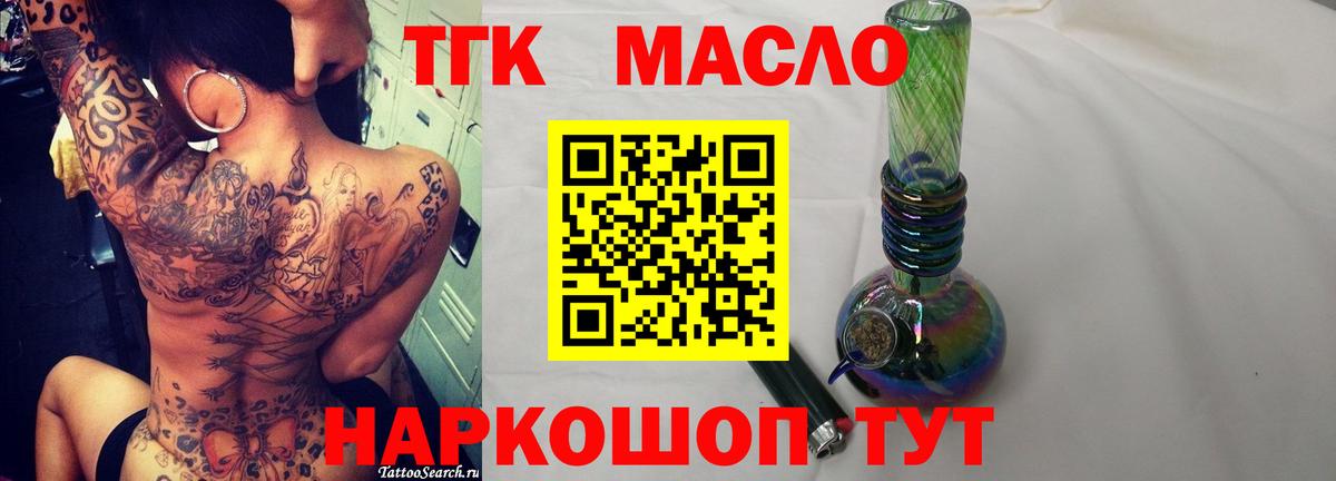 Дистиллят ТГК вейп  Вход с VPN  ТГК Wax  Десногорск 